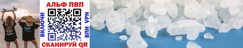 Альфа ПВП крисы CK Купить закладки Бердск