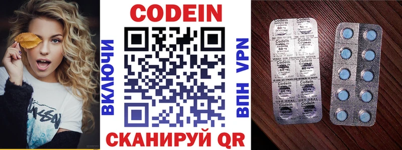 Codein Purple Drank Купить закладки Бердск