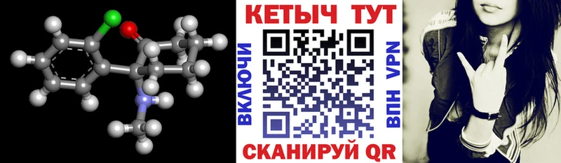 Купить Бердск КЕТАМИН VHQ