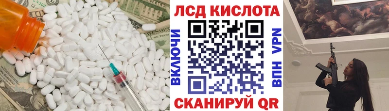 ЛСД экстази кислота  Купить  Бердск 