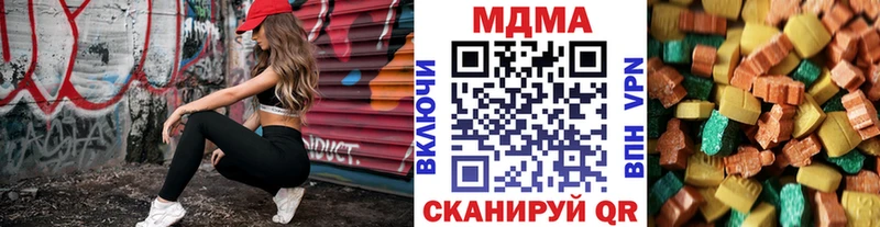 Купить Бердск МДМА Molly